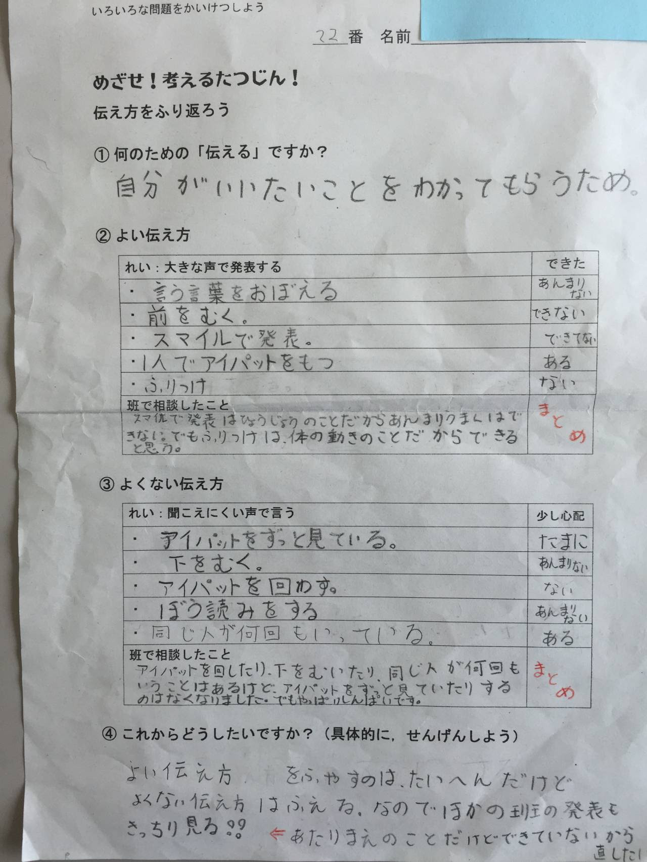 ３年 情報教育 伝える って 15年度 研究実践 金沢大学附属小学校