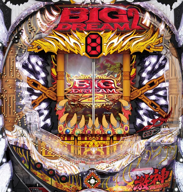 Pビッグドリーム2激神 パチンコ ボーダー 演出 信頼度 大当たり確率 プレミアムまとめ