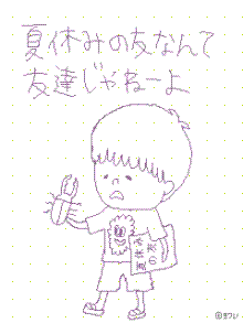 おもしろい 画嬢 いちご姫のかぁいい画嬢そぉこ
