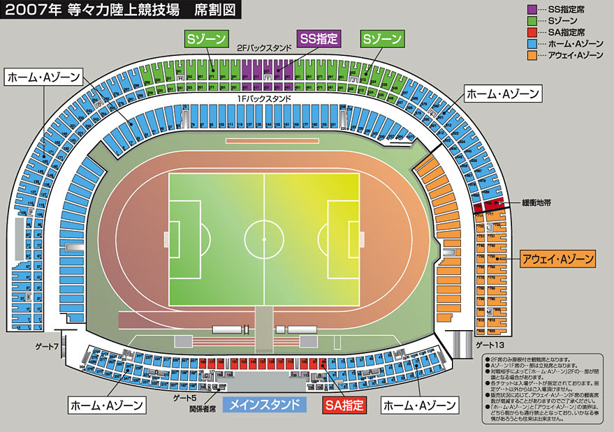第31節 Vs浦和レッズ チケット販売のお知らせ Kawasaki Frontale