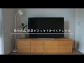 いろいろ テレビ ボード 無印 121117-テレビ コーナー ��ード 無印