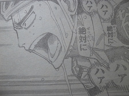 渡辺航 弱虫ペダル 第433話 山桜 豚か狼か