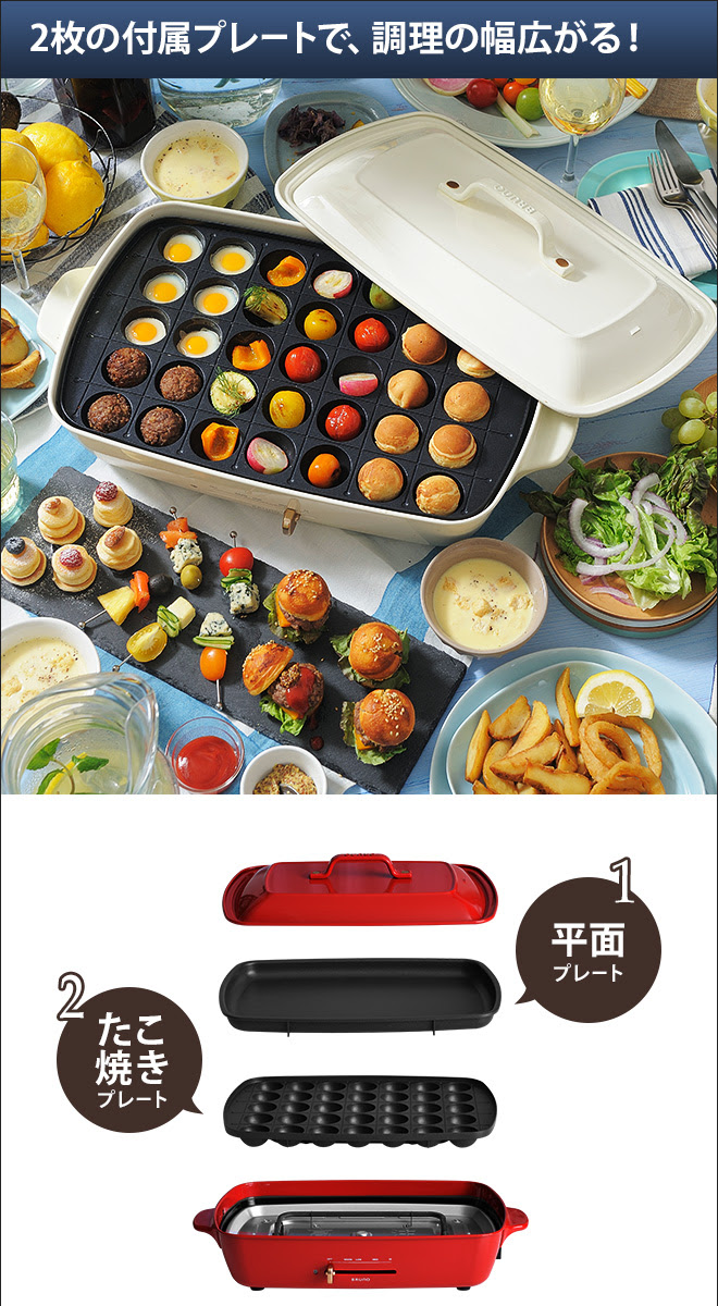 ホットプレート グランデサイズ 深鍋2点セット ブルーノ ホットプレート Boe026 焼き肉 キッチン家電 おしゃれ レシピ本 4つから2点選べるおまけ特典 セレクトショップ Aqua アクア
