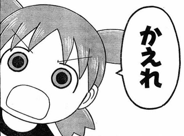 陰キャがlineスタンプ代わりによく使うが 通知画面には が画像を送信しました としか出ないので少し腹立つ よつばと へのボケ ボケて Bokete