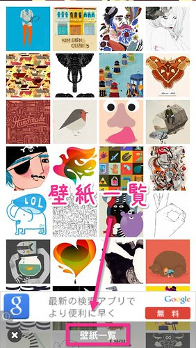 Iphoneオサレなイラストの壁紙にしてみたよ Iphoneとマヨテキメモ