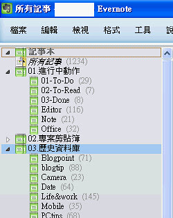 evernote41-03