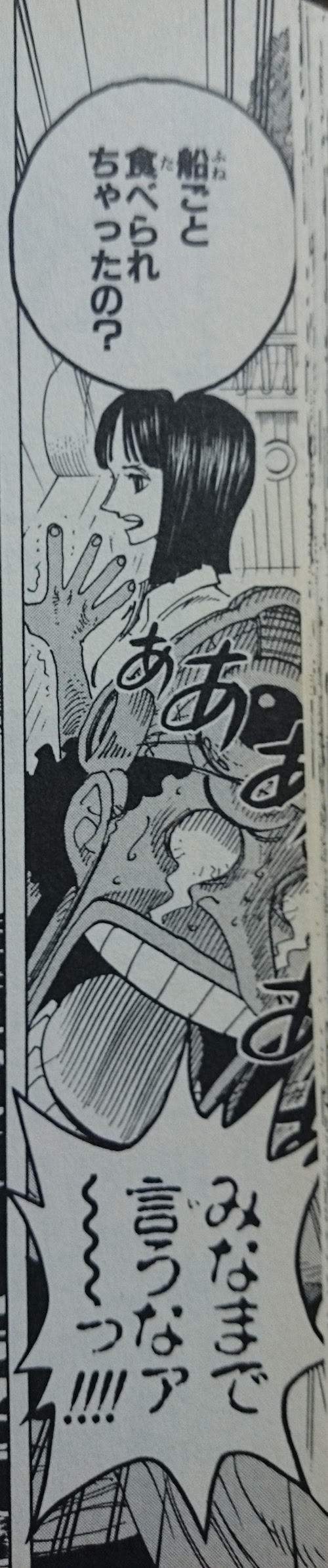 暗黒女だなんて ひどい事言うわ ロビンの不吉なセリフ オリジナルコーナー ワンピース魂