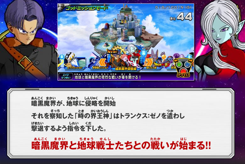 Gdm３弾稼働告知 アニメ連動の超ビルス編スタート ニュース ドラゴンボールヒーローズ 公式サイト