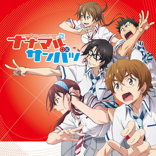 ニュース アニメ ナナマル サンバツ 公式サイト