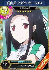 七草 真由美 ６ 精神 武装 闇 ７ ｃａｄ専用 東海の部屋