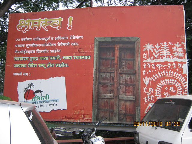 Pinnacle Cottage Close - "Abhiruchi Farm and Cottage Restaurant" popularly known as "Abhiruchi Village" on Sinhagad Road, Pune 411 041 is closed for the redevelopment!