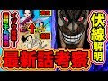 [ベスト] ワンピース ラフテル 背景 258917