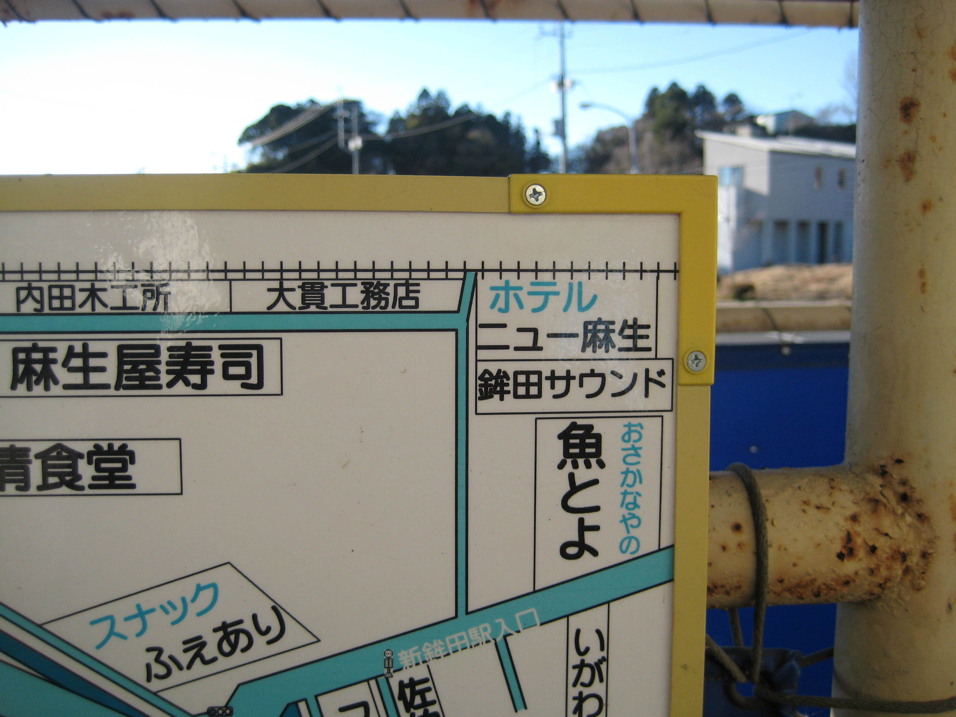 当時は とりあえず始めた 関東北方旅行