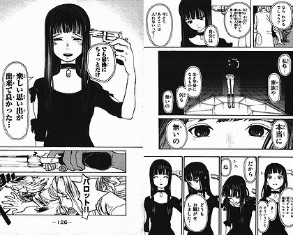マルドゥック スクランブル まんがレビュー お父さんの そらまめ式 自閉症療育
