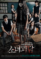 怪談少女（Mourning Grave）poster