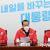 권영세 - 윤석열 대통령 당선인의 선거운동을 총괄 지휘했던 권영세 총괄선대본부장 겸 국민의힘 사무총장이 사무총장직에서 물러나겠다는 뜻을 밝혔다.10일 .