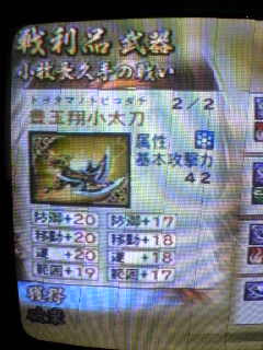 戦国無双２猛将伝 秘蔵武器ねね 濃姫編 お茶とコタツとみかん