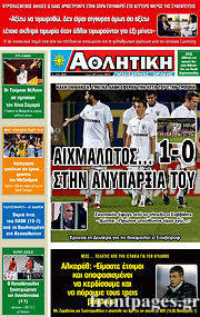 Εφημερίδα Αθλητική Μακεδονίας Θράκης