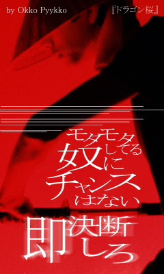 高画質名言待ち受け画像庫 ドラゴン桜 受験の名言 マンガ