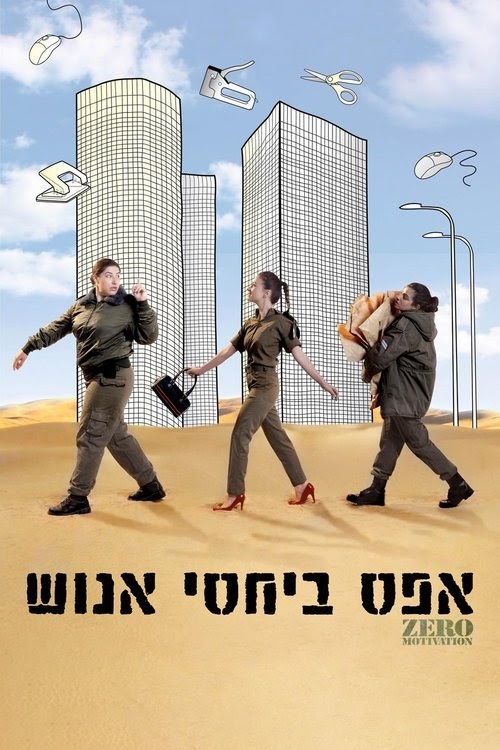 Efes Beyahasei Enosh 2014 Dublado Filme FULL HD Completo Online Online
4K HD