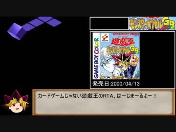 遊 戯 王 モンスターカプセルgb Rta 06 36 15 Part1 8 ニコニコ動画