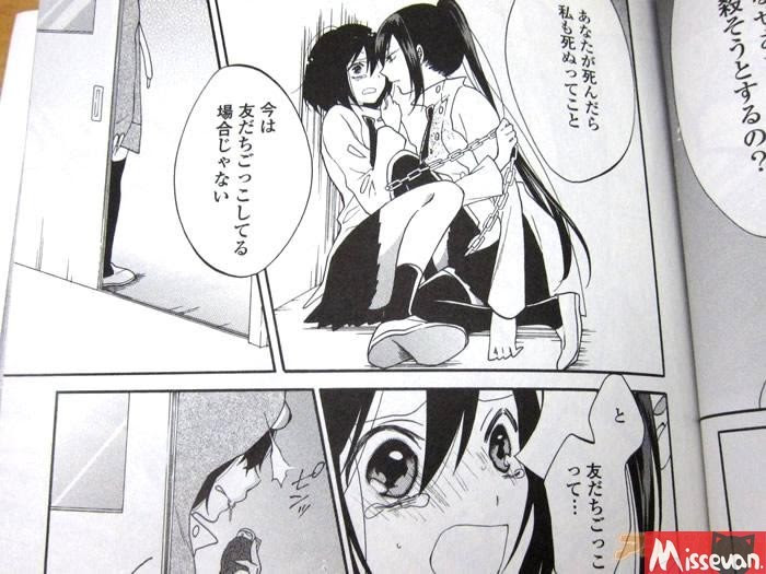 少女失格第1卷 只有jk的死亡游戏 终于开幕 360 360游戏大厅