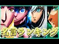 名言 ブルー ロック かっこいい 147216