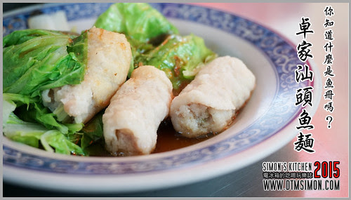 卓家汕頭魚麵00.jpg