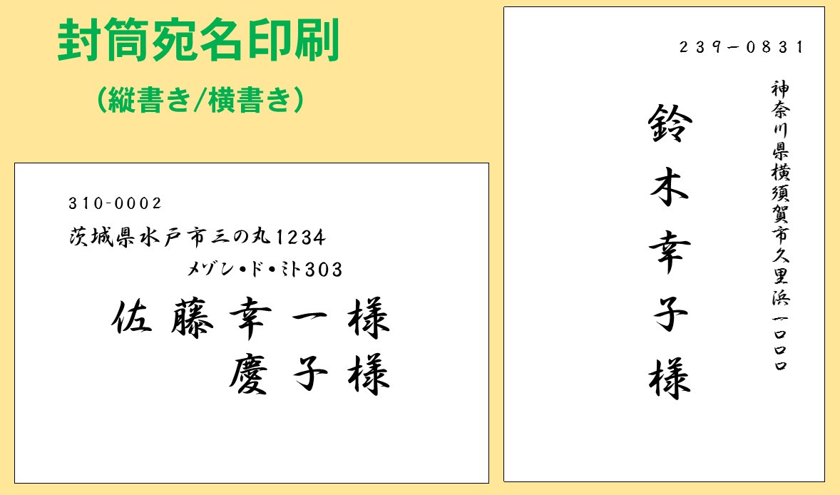 結婚式招待状作成のマナーときまりごと 専門店のアドバイス封筒編 結婚式のペーパーアイテム印刷通販 Ppigw Shopblog