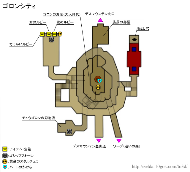 ゴロンシティ マップデータ ゼルダの伝説 時のオカリナ 3d 攻略wiki