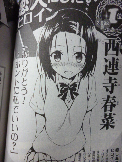 も ぎゅ っとらぶる 小ネタ とらぶるくい んずぷちレビューのおまけ
