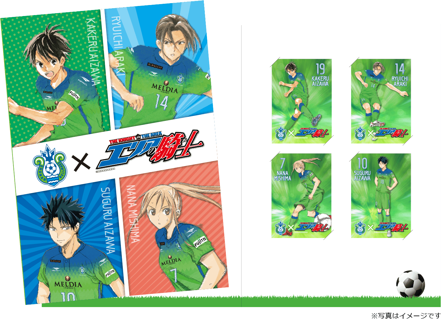 湘南ベルマーレ エリアの騎士スペシャルコラボ 湘南ベルマーレ公式サイト