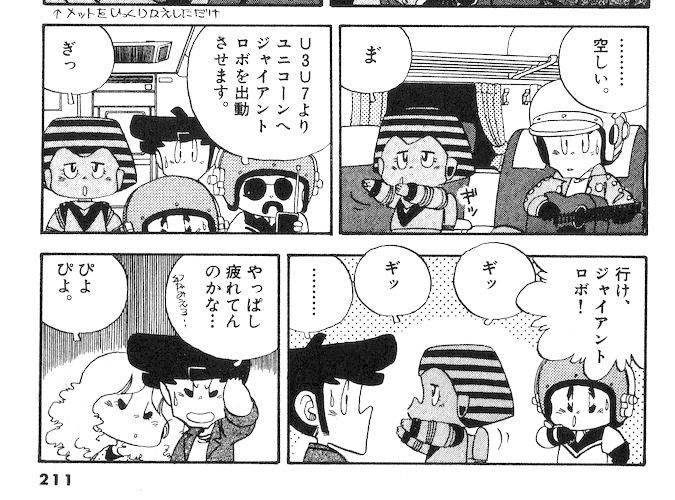 たがみよしひさの思い出生きてるうちに