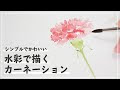 画像をダウンロード カーネーション 絵 153807-カーネーション 絵文字