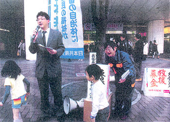 東日本大震災 救援募金