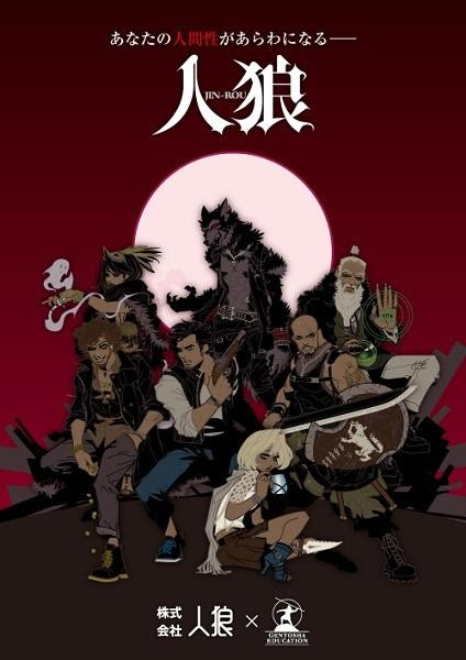 人 狼 ゲーム 漫画 無料 3 巻