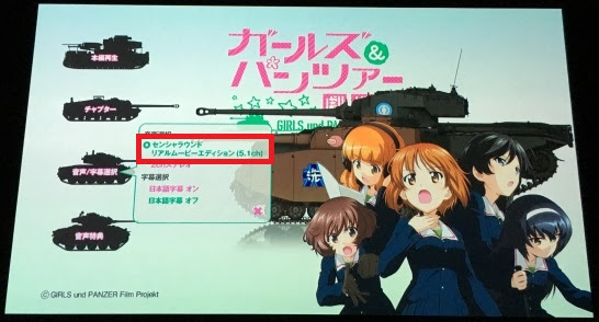 レビュー 第318回 ガールズ パンツァー 劇場版 言の葉の穴