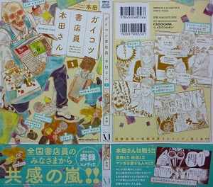 ガイコツ書店員本田さん 全4巻 本田 漫画 Happy Life