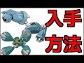 √ ポケモン サンムーン ダンバル 139018-ポケモン サンムーン ダンバル