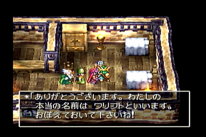 ドラクエ４ １６ 第５章 移民の町 駄人間生誕外部