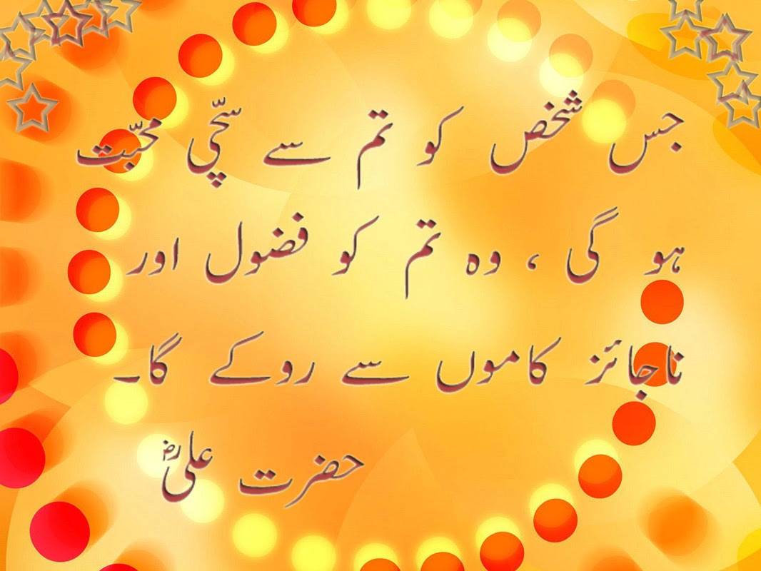 Urdu Quotes In English About Life For Love Friendship on Education Pics