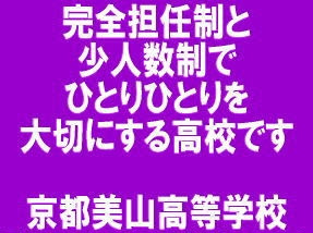大阪　京都　通信制　高校