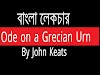 Ode on a Grecian Urn by John Keats | বাংলা লেকচার | Bangla Lecture
