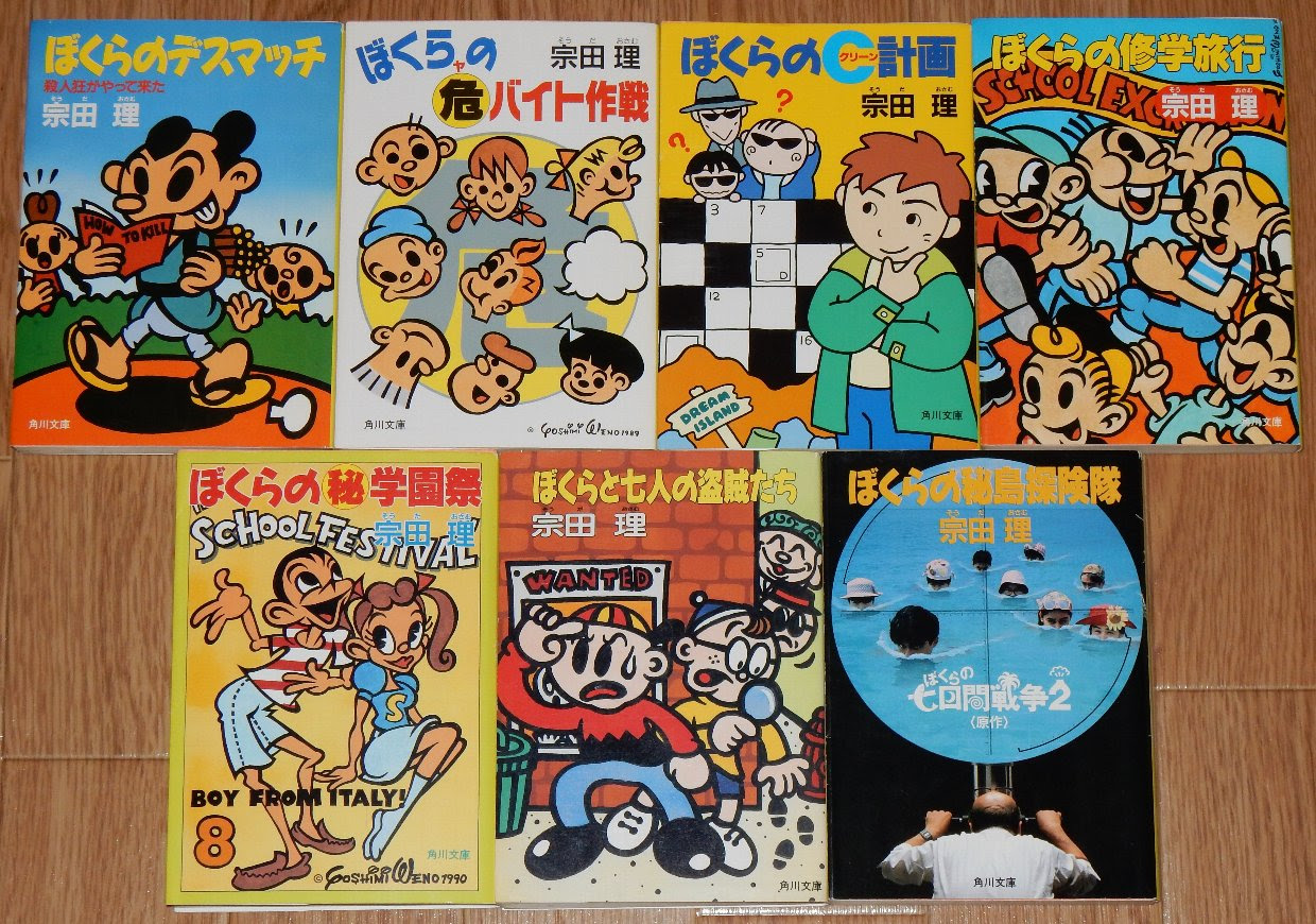 やなぎのブログ 14ページ目