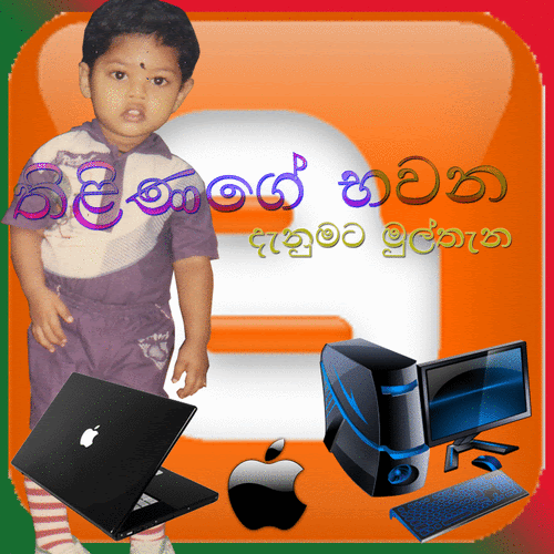 තිළිණගේ භවන