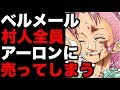 ワンピース ココヤシ 村 250328-ワンピース ココヤシ村