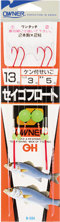 セイゴフロート 株式会社オーナーばり 海釣り仕掛け 投げ釣り仕掛け 釣り針 淡水仕掛けなど 釣具全般商品を製造 販売
