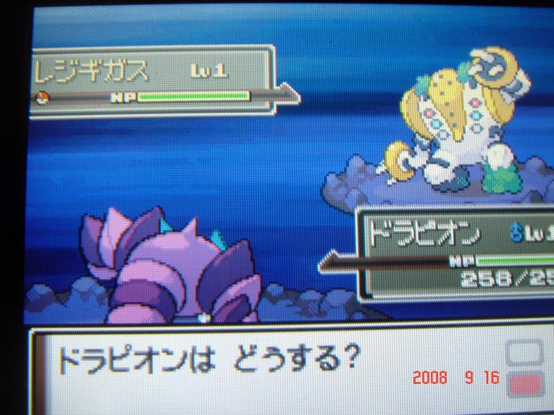 ポケットモンスタープラチナ日記 レジギガス 時を刻み 道を歩む光の集い With光のわっち 新たなる変革