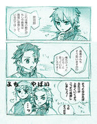 竈門炭治郎 水の呼吸組 Pixiv年鑑 B