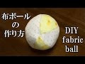 いろいろ フェルト ボール 型紙 340512-フェルト ボール 作り方 型紙